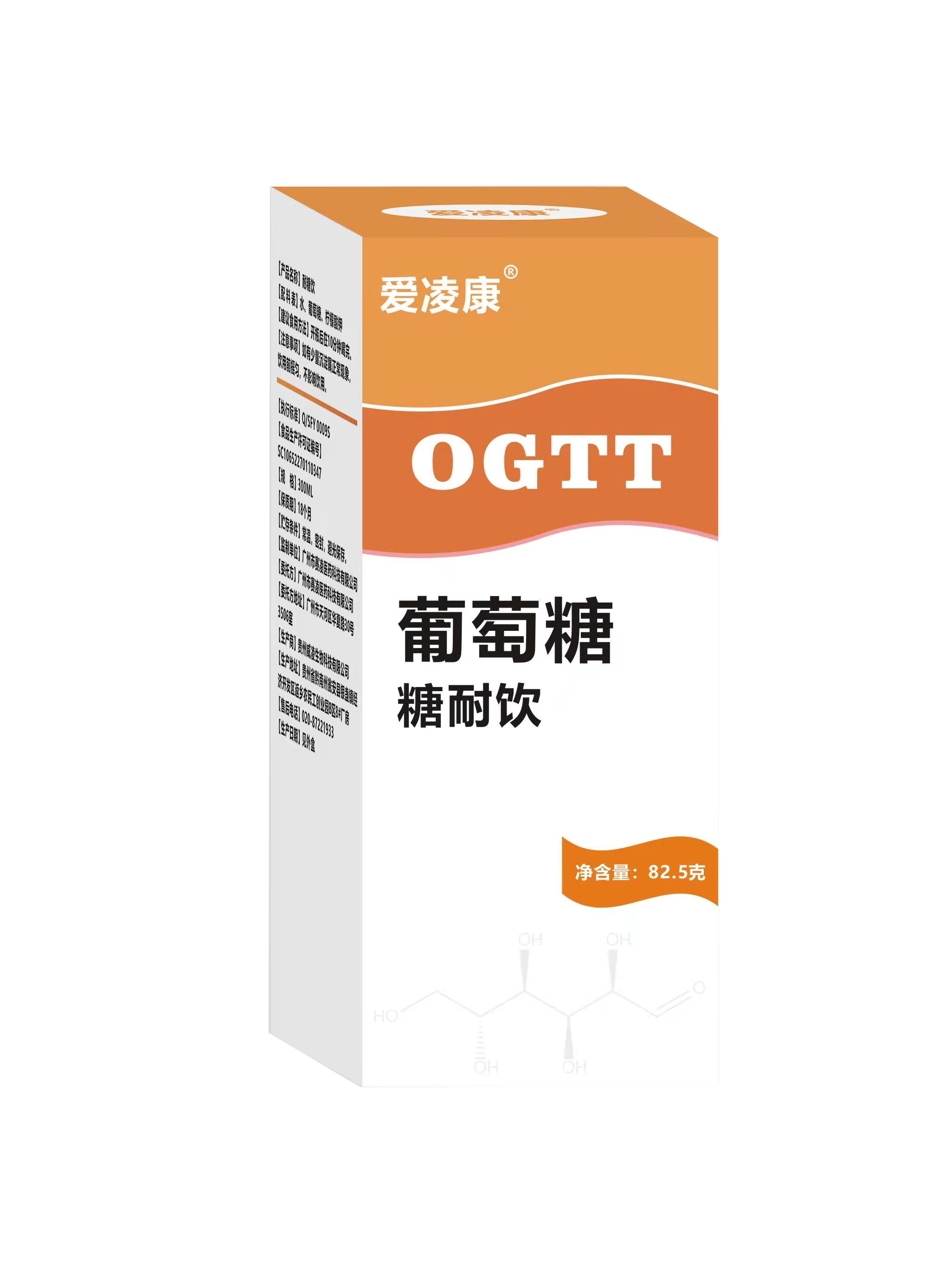 【爱凌康】葡萄糖糖耐饮