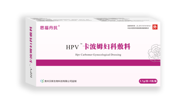 【思福丹抗】HPV卡波姆妇科敷料.png