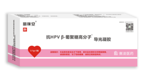 【丽咪安】抗HPV·β葡聚糖高分子导光凝胶